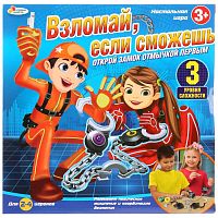 ИГРАЕМ ВМЕСТЕ настольная игра "взломай, если сможешь", 259961					