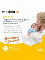 Medela Прокладки одноразовые грудные 60 шт.					