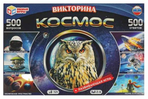 Умные игры Развивающая игра со стрелкой - викторина «Космос»