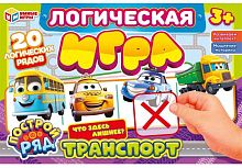 Умные игры Логическая игра «Транспорт. Что здесь лишнее?»