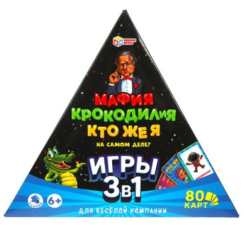 Умные игры Набор настольных игр 3 в 1 «Мафия. КрокодилиЯ. Кто же я на самом деле?»