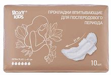 Roxy-Kids Прокладки послеродовые Extra Plus, 41 см, 10 штук					